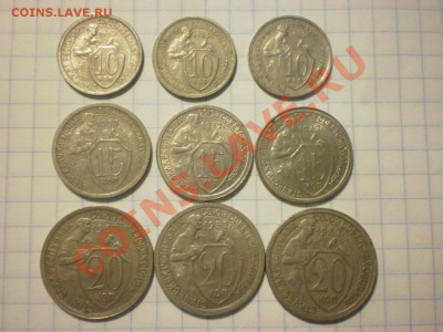 10-15-20 копеек 30-х г. на оценку - P8111339.JPG