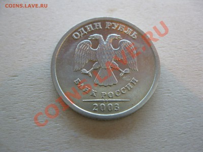 ХОРОШИЙ РУБЛИК 2003г.  до 01.09.2012г. - 2003 003