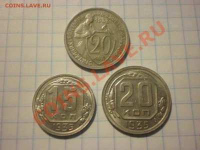 10-15-20 копеек 30-х г. на оценку - P8111353.JPG