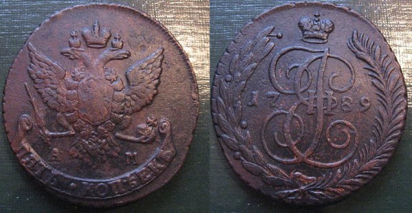 Нечастые медные царские монеты - 5 копеек 1789 АМ