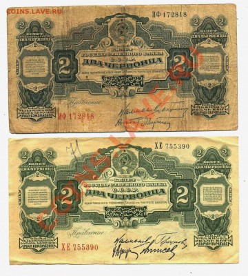2 червонца 1928 Карклин,Горбунов до 30.08 - Image-200