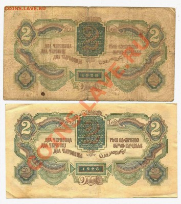 2 червонца 1928 Карклин,Горбунов до 30.08 - Image-201
