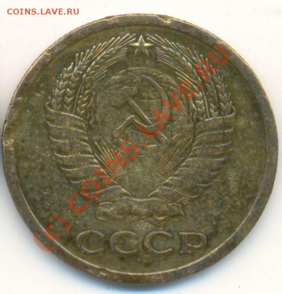 5 коп. 1965 битая - 1965 1 
