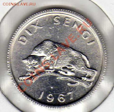 Конго 10 сенги 1967 Леопард до 03.09.12 в 22.00мск (2991) - img247