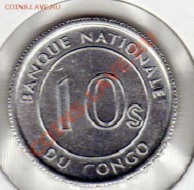Конго 10 сенги 1967 Леопард до 03.09.12 в 22.00мск (2991) - img258