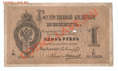 1 рубль 1880г до 30.08 - 1rub1880-a