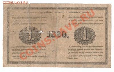 1 рубль 1880г до 30.08 - 1rub1880-r