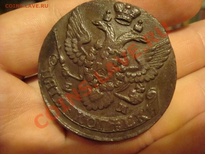 20 пятаков Екатерины 2 - DSC06105.JPG