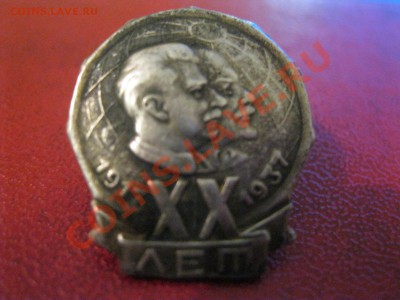 Готов к ПВХО и 1917-1937 20 лет - IMG_1895.JPG