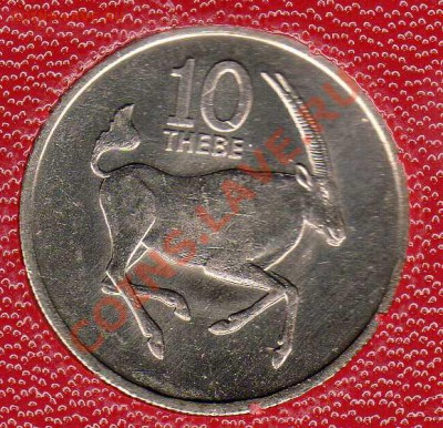 Ботсвана 10 тхебе 1976 Орикс до 03.09.12 в 22.00мск (2964) - img275