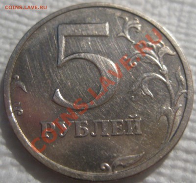 5 рублей 2003 г. СПМД оценка - 3.JPG