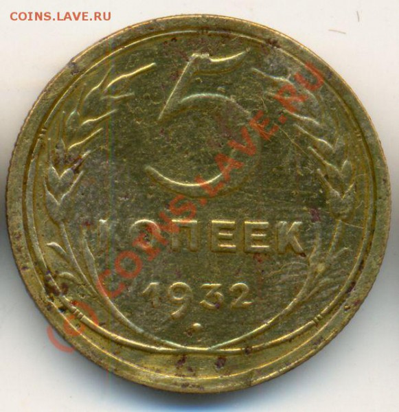 Советы кучка. На выбор. - 1932