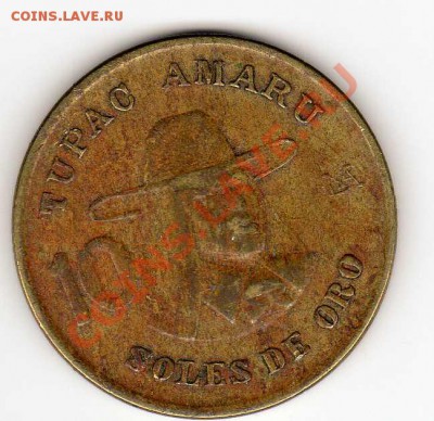 Перу 10 солей 1978 Тупак Амару до 03.09.12 в 22.00мск (3145) - img308