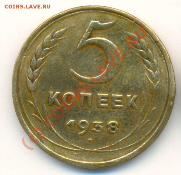 Советы кучка. На выбор. - 1938