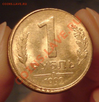 1р 1992г  смещение - 1 руб 1992_1