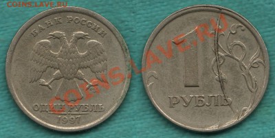 1 руб 1997 и 5 руб 1998 С БРАКОМ - 354-Scan-120829-0003