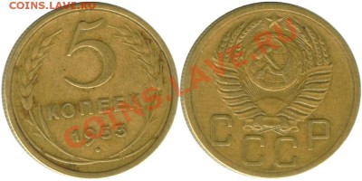 5 копеек 53 вариант аверса? - 5kop1953-322a