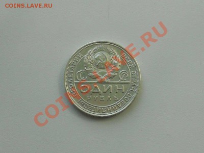 рубль 1924 г. пл. в коллекцию. - РУБЛЬ 1924 г. 4