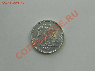 рубль 1924 г. пл. в коллекцию. - РУБЛЬ 1924 г.