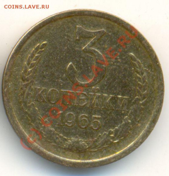 Советы кучка. На выбор. - 1965 3