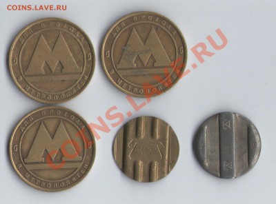 Обмен монетами 1-2-5-10 руб - жетоны