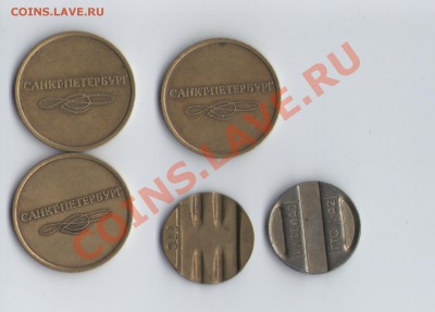 Обмен монетами 1-2-5-10 руб - жетоны-2