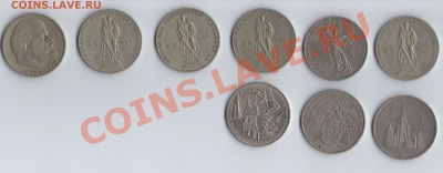Обмен монетами 1-2-5-10 руб - ссср
