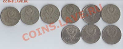 Обмен монетами 1-2-5-10 руб - ссср-2