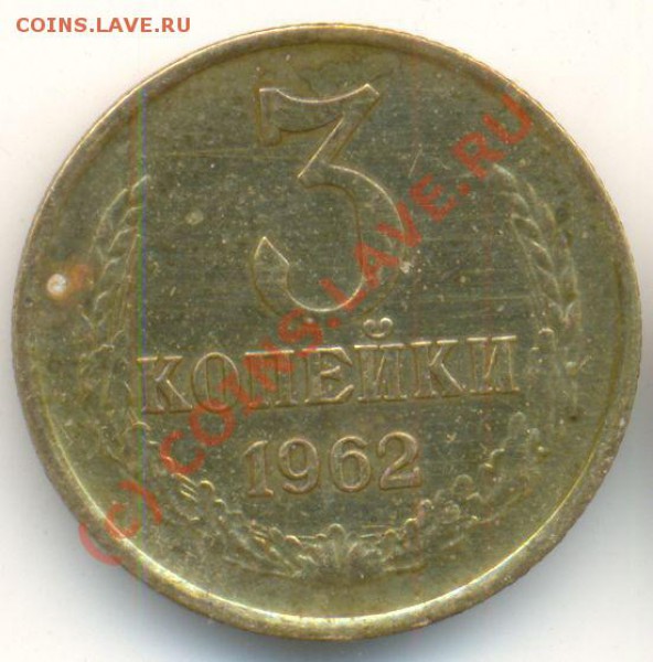 Советы кучка. На выбор. - 1962 3