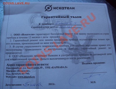 Fisher F4  Новый на гарантии ! И недорого !!! - DSC05010.JPG