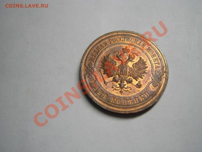 2 копейки 1916 г. UNC! до 03.09.2012 в 22:00 МСК - 2.JPG
