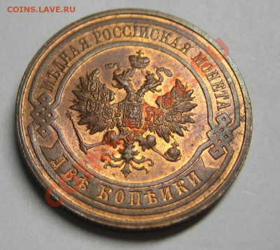 2 копейки 1916 г. UNC! до 03.09.2012 в 22:00 МСК - 22