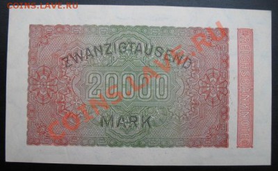 Германия, 20 000 М, 20.02.1923 г, до 04.09 в 21-00 мск - 20 т бона а