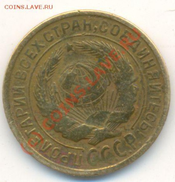 Советы кучка. На выбор. - 1933 22