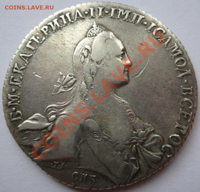 1 рубль  1768г. спб . - IMG_4392.JPG