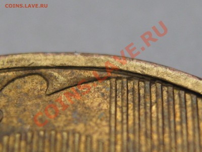 10 руб 2009 реверс шт? - IMG_0478.JPG