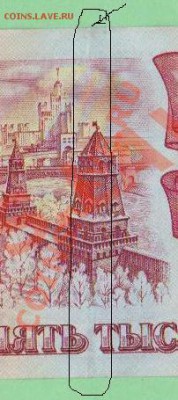 Состояние отличное 5000 рублей-1993г.До 29.08 в 22.00мск - 6