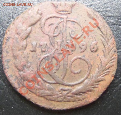 1 копейка 1796 г.(ем) - 100_1904.JPG
