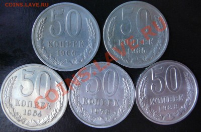 Лот 50 копеек. после 61г до 4.09.12. в 22-00 по Москве. - P1090154.JPG