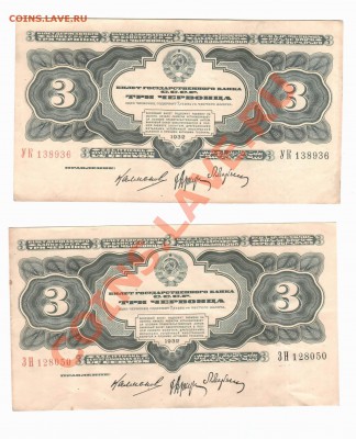 3 червонца 1932(3шт) очень хорошие до 30.08 - 3