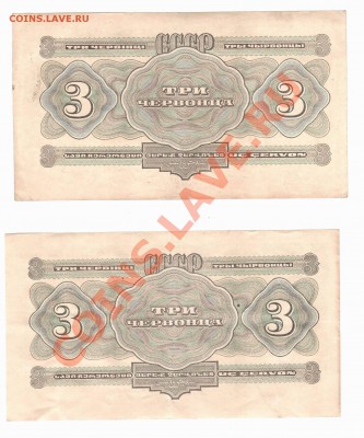 3 червонца 1932(3шт) очень хорошие до 30.08 - 4