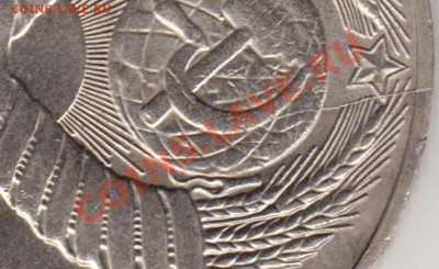 1 руб. Я. Райнис раскол на аверсе до 22-00 04.09.12 - Райнис1_ав_фр1