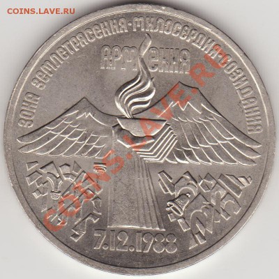 3 руб. Армения Выкрошка штемпеля до 23-00 - 04.09.12 - Армения1_ре