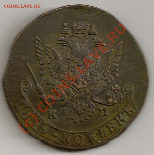 пятак КМ 1788 подскажите  по стоимости - 0005