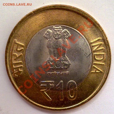 БИМ - Индия 10 рупий 2012 60 лет Парламенту 03.09 21.00 - 280820125760