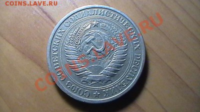 Рублевые советские монеты 1964-1991 до 02.09.12 в 23:50мск - 1 РУБЛЬ 1965 (АВЕРС).JPG