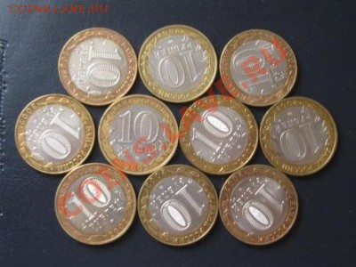 10 руб.Министерства. 10 штук. до 1.09.12.  22-00 - IMG_1830.JPG