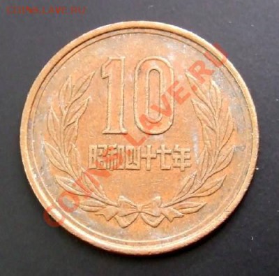 ЯПОНИЯ 10 йен (1972) до 04.09. (22.00) - Япония 10 йен (1972) Р