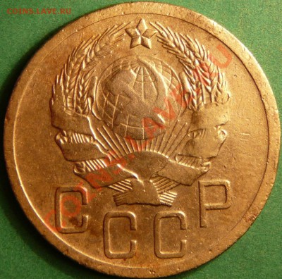 5 копеек 1935 Н. редкая Ф-31. до 4.09.12. в 22-00 по Москве. - 5-35.JPG