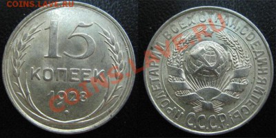 15 коп. ШТЕМПЕЛЬНЫЕ 1927,28,29 до 30.08.12г. 22.00 мск - 2
